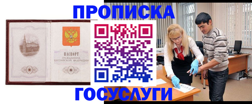 прописка 2025 в Каргате