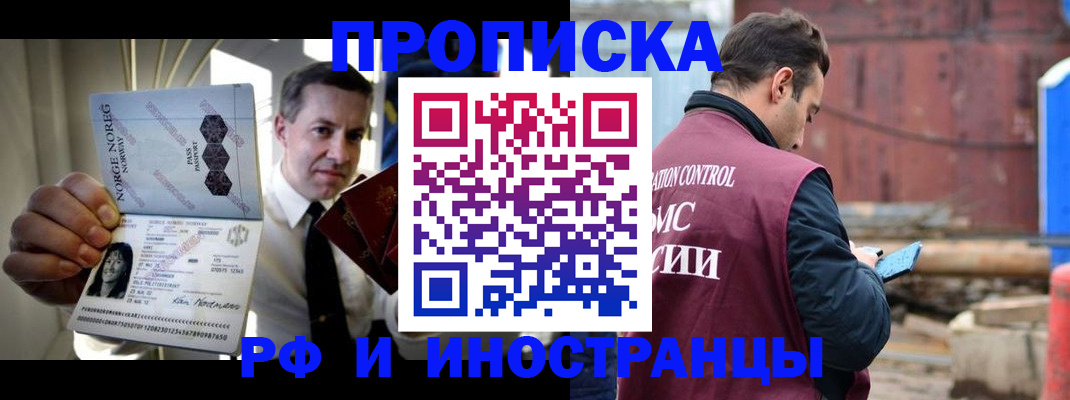 временная регистрация для всех в Каргате