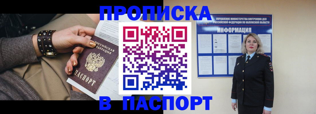 прописка для кредита в Каргате
