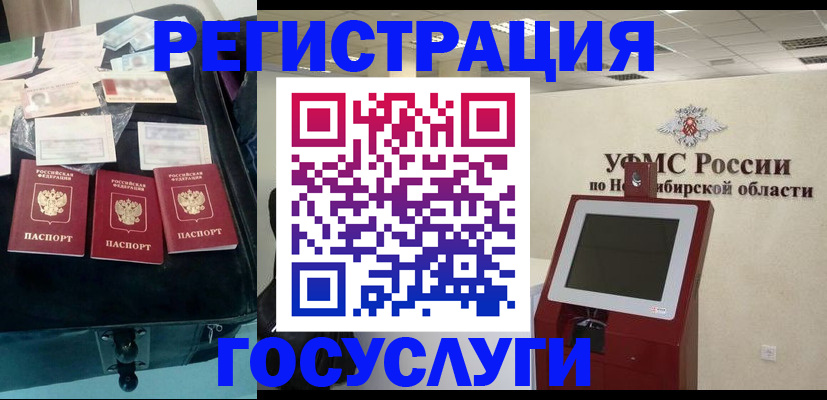 прописка регистрация в Каргате