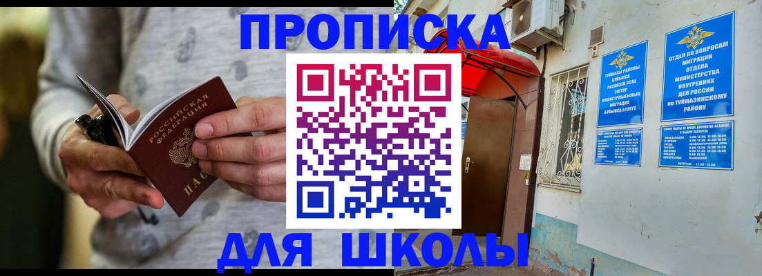 временная регистрация для всех в Каргате