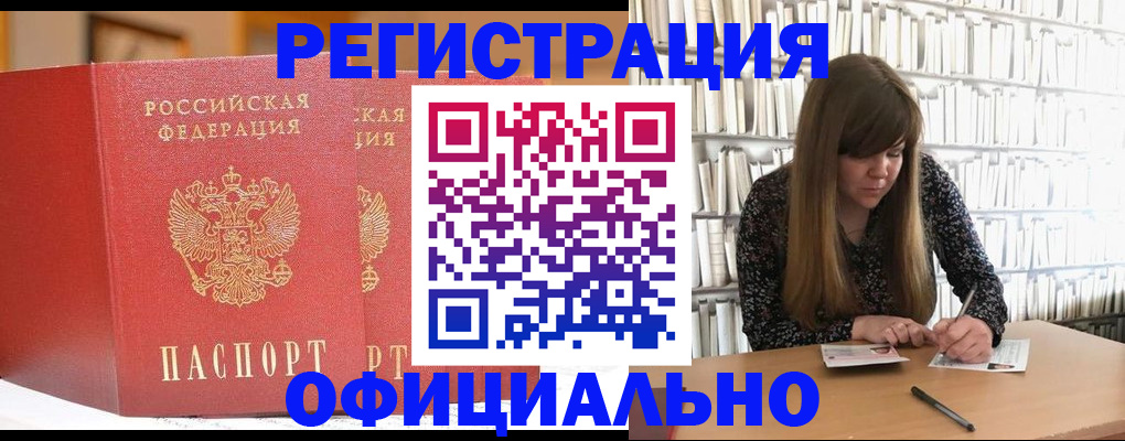 купить прописку в Каргате